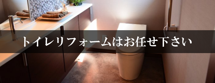 はお任せください